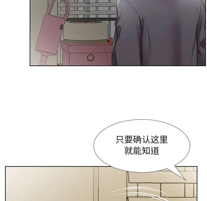 [Manhwa] Fake plays really Love, mature woman, big breasts#[96P]-44