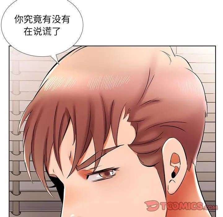 [Manhwa] Fake plays really Love, mature woman, big breasts#[96P]-46