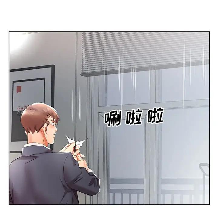 [Manhwa] Fake plays really Love, mature woman, big breasts#[96P]-48