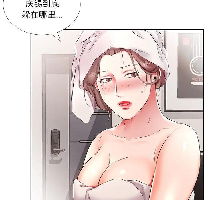 [Manhwa] Fake plays really Love, mature woman, big breasts#[96P]-55