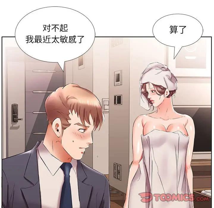 [Manhwa] Fake plays really Love, mature woman, big breasts#[96P]-58
