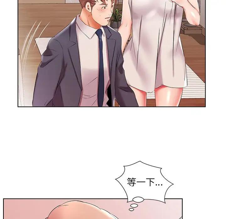[Manhwa] Fake plays really Love, mature woman, big breasts#[96P]-60