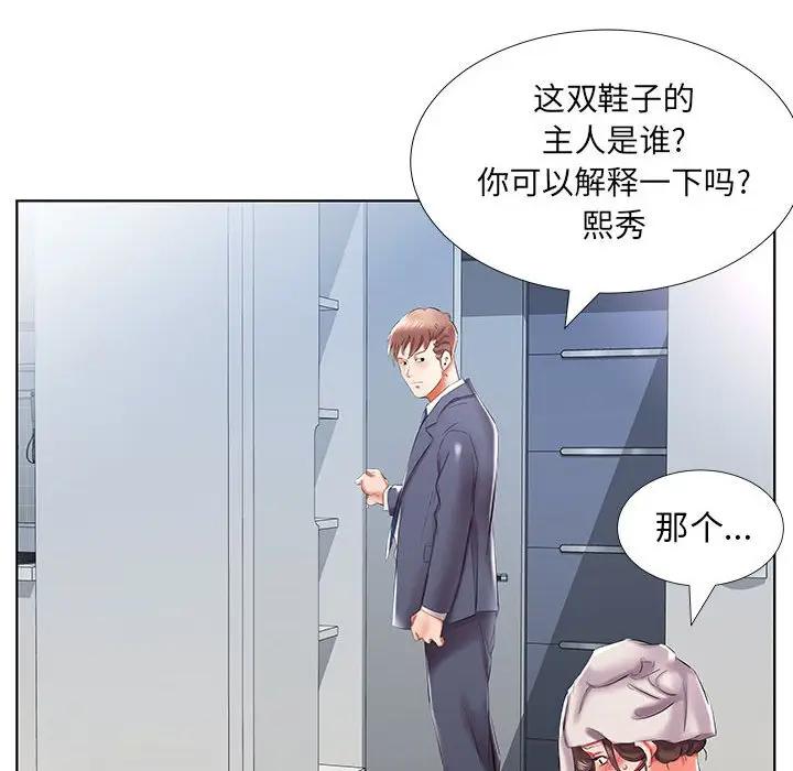 [Manhwa] Fake plays really Love, mature woman, big breasts#[96P]-72