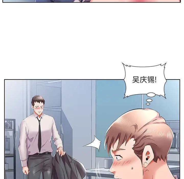 [Manhwa] Fake plays really Love, mature woman, big breasts#[96P]-79