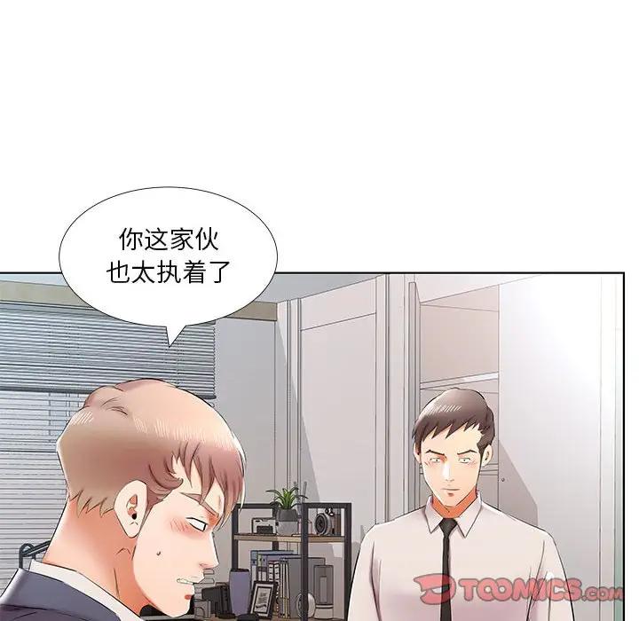 [Manhwa] Fake plays really Love, mature woman, big breasts#[96P]-82