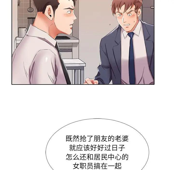 [Manhwa] Fake plays really Love, mature woman, big breasts#[96P]-84