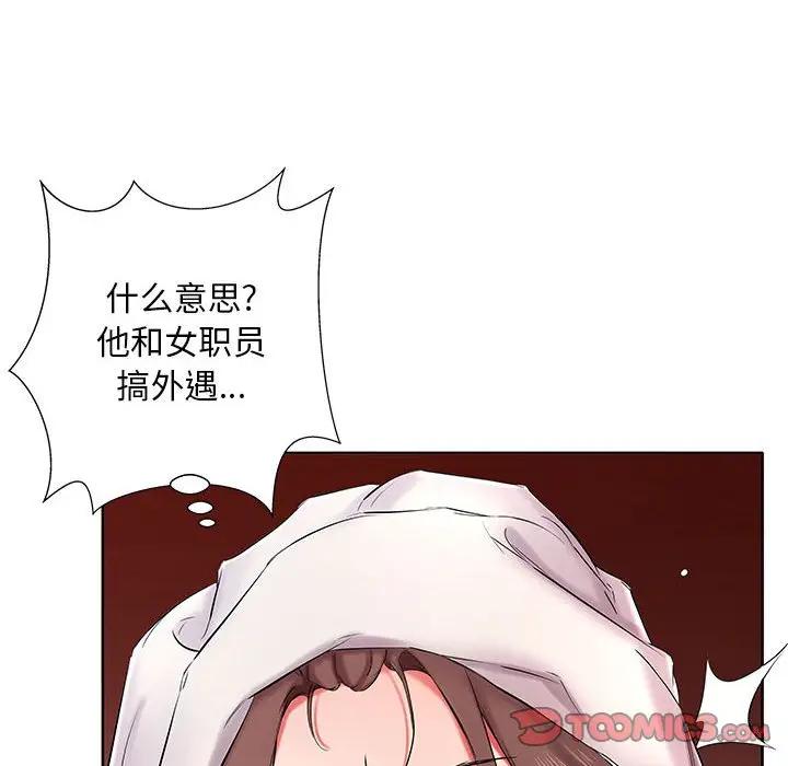 [Manhwa] Fake plays really Love, mature woman, big breasts#[96P]-86