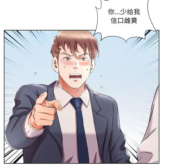 [Manhwa] Fake plays really Love, mature woman, big breasts#[96P]-88