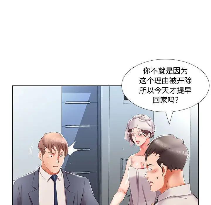 [Manhwa] Fake plays really Love, mature woman, big breasts#[96P]-89