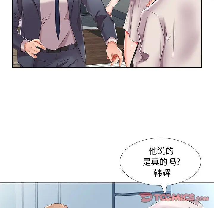 [Manhwa] Fake plays really Love, mature woman, big breasts#[96P]-90