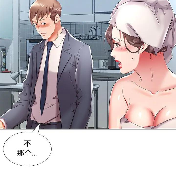 [Manhwa] Fake plays really Love, mature woman, big breasts#[96P]-91