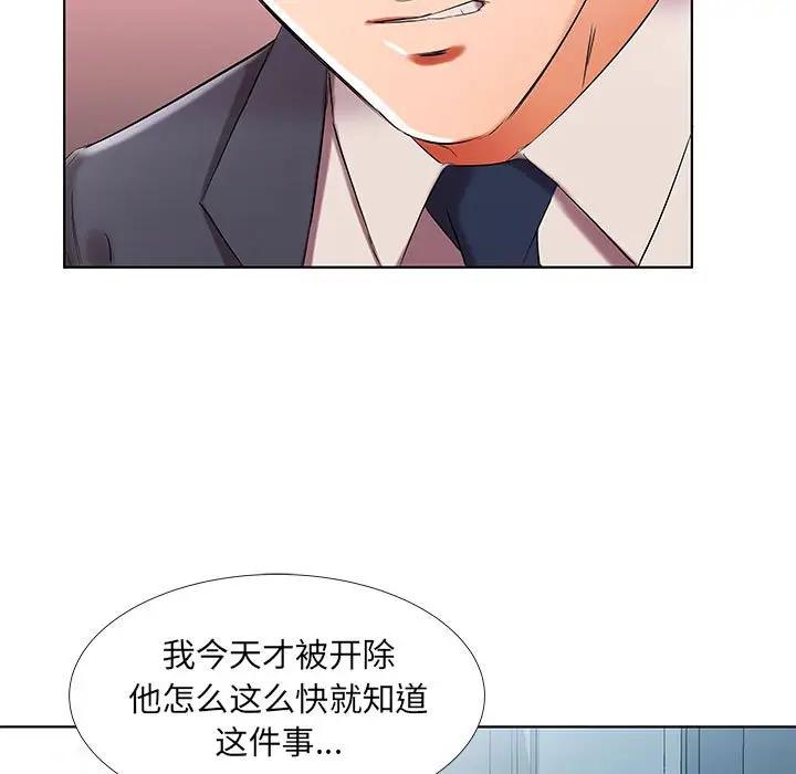 [Manhwa] Fake plays really Love, mature woman, big breasts#[96P]-93