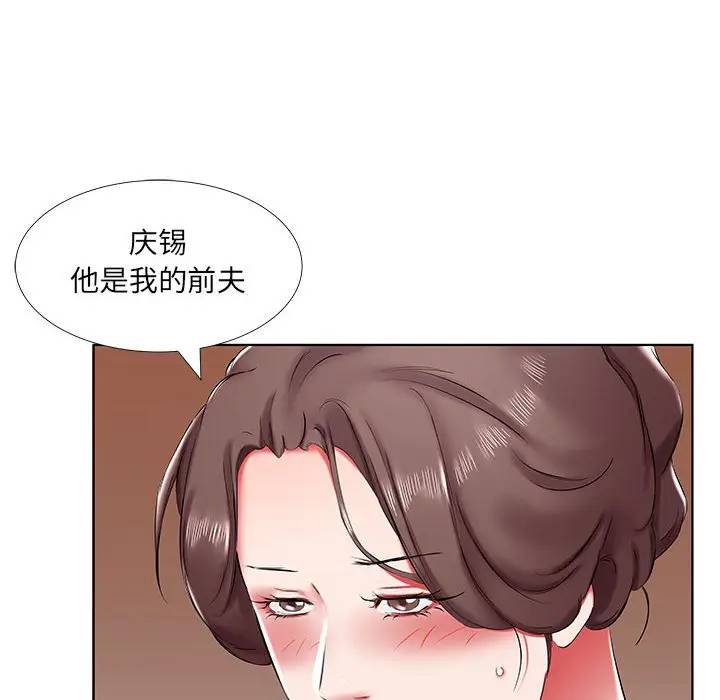 [Manhwa] Fake plays really Love, mature woman, big breasts#[98P]-16