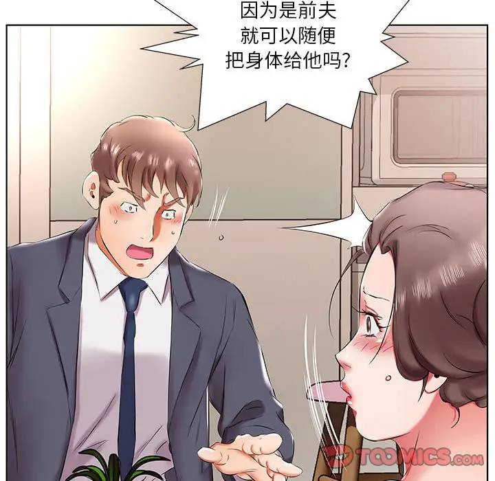 [Manhwa] Fake plays really Love, mature woman, big breasts#[98P]-18
