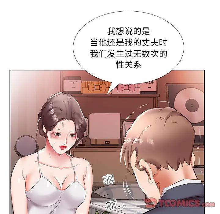[Manhwa] Fake plays really Love, mature woman, big breasts#[98P]-22