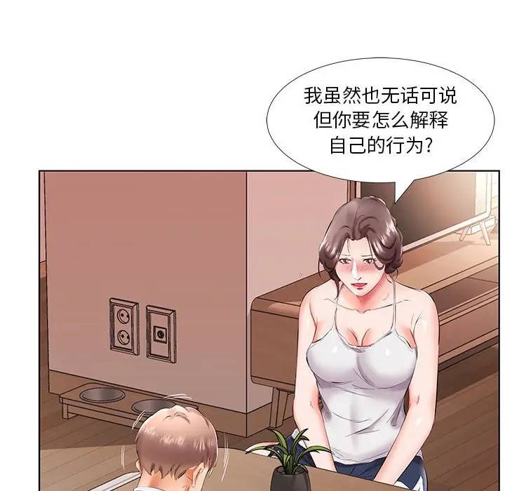 [Manhwa] Fake plays really Love, mature woman, big breasts#[98P]-25