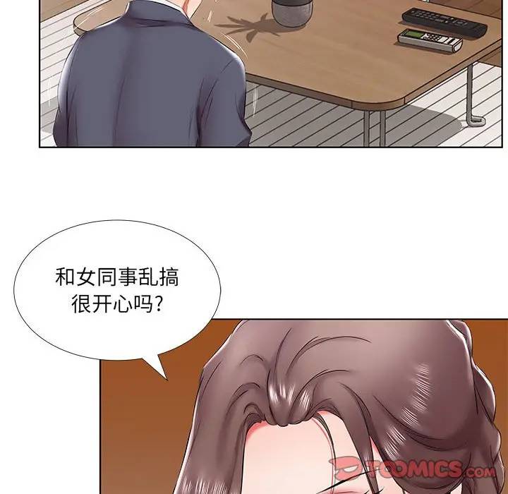 [Manhwa] Fake plays really Love, mature woman, big breasts#[98P]-26