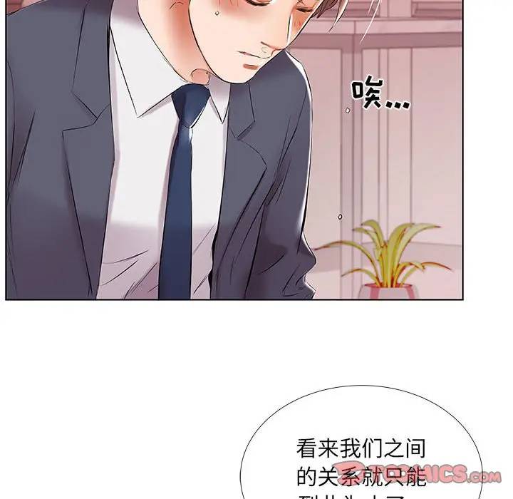 [Manhwa] Fake plays really Love, mature woman, big breasts#[98P]-30