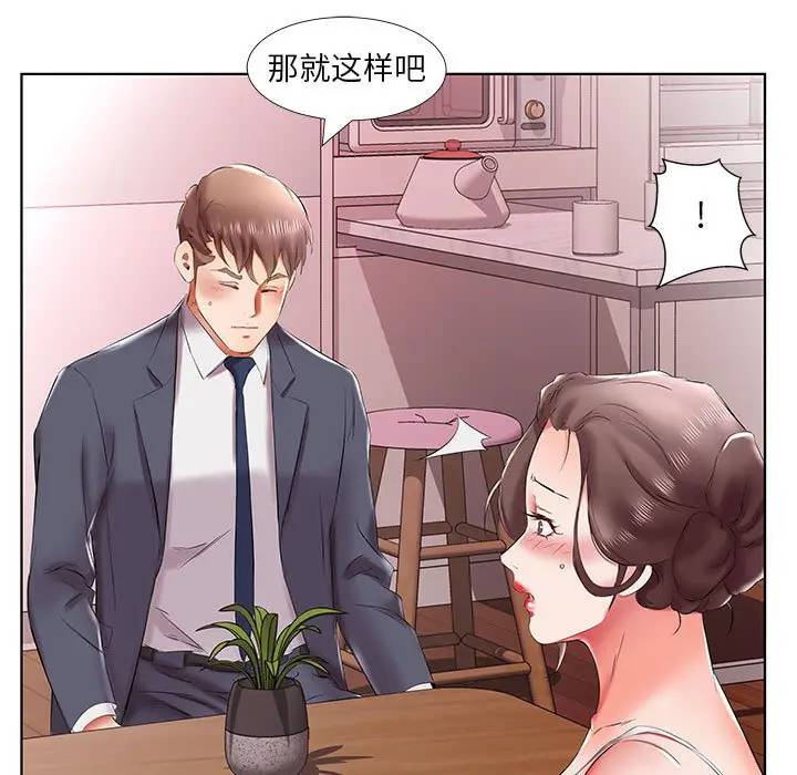 [Manhwa] Fake plays really Love, mature woman, big breasts#[98P]-35