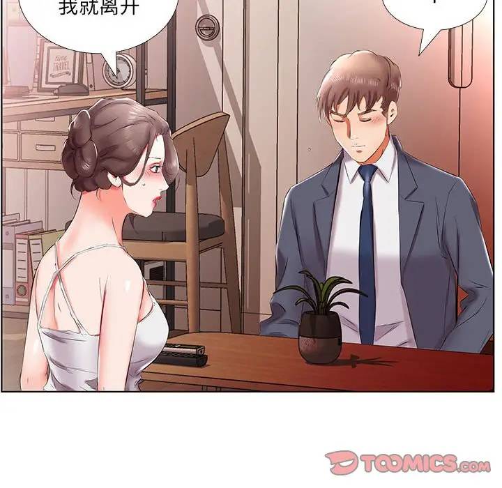 [Manhwa] Fake plays really Love, mature woman, big breasts#[98P]-38