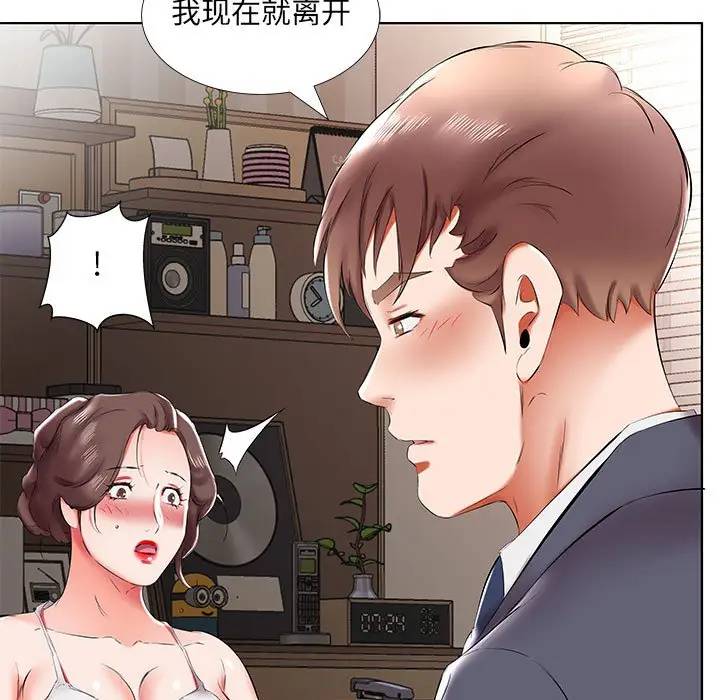 [Manhwa] Fake plays really Love, mature woman, big breasts#[98P]-41