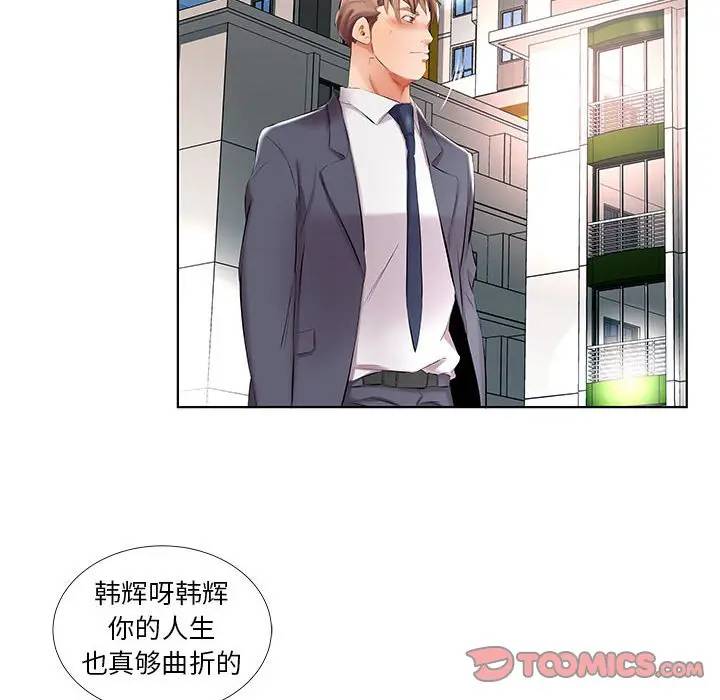 [Manhwa] Fake plays really Love, mature woman, big breasts#[98P]-54