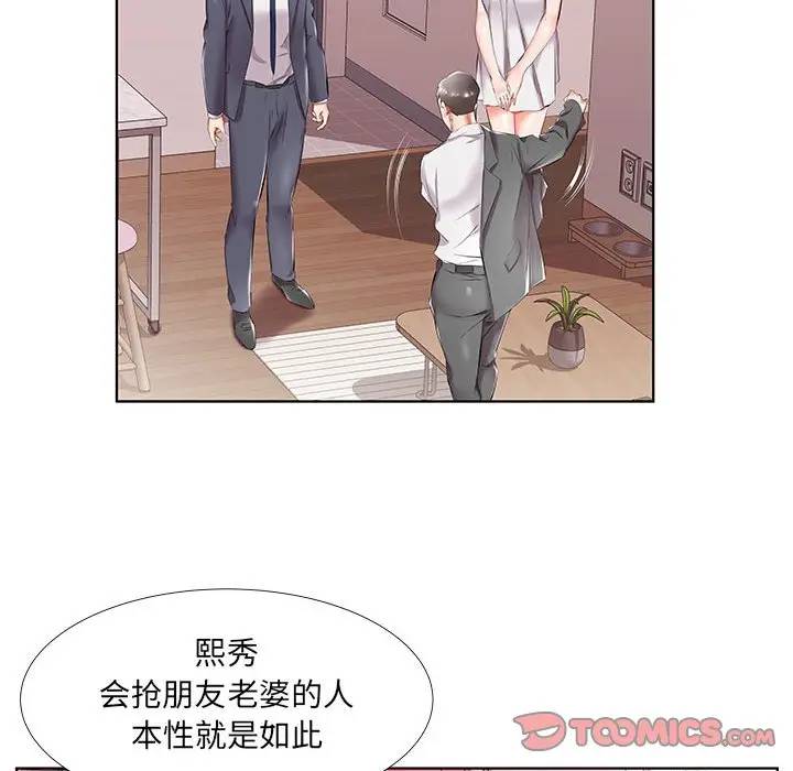 [Manhwa] Fake plays really Love, mature woman, big breasts#[98P]-6