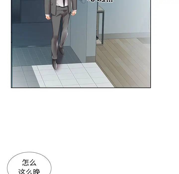 [Manhwa] Fake plays really Love, mature woman, big breasts#[98P]-60