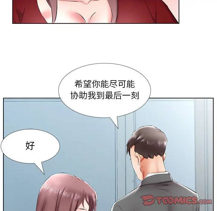 [Manhwa] Fake plays really Love, mature woman, big breasts#[98P]-66