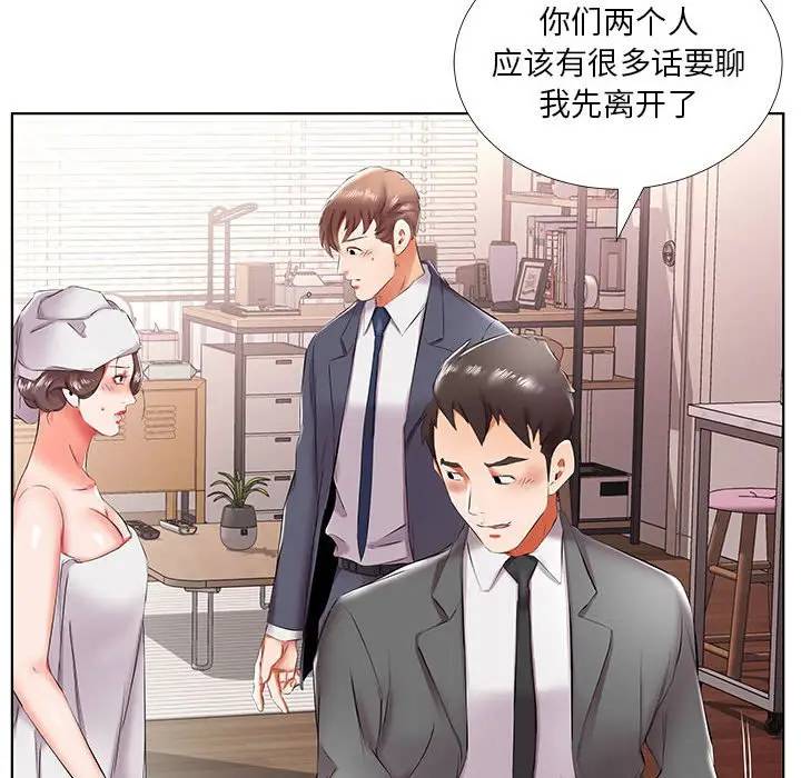[Manhwa] Fake plays really Love, mature woman, big breasts#[98P]-8