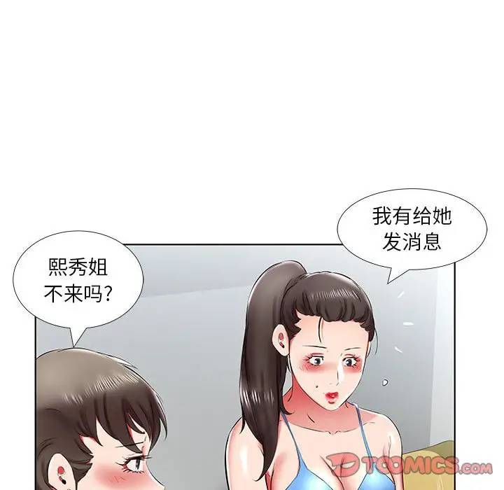 [Manhwa] Fake plays really Love, mature woman, big breasts#[98P]-82