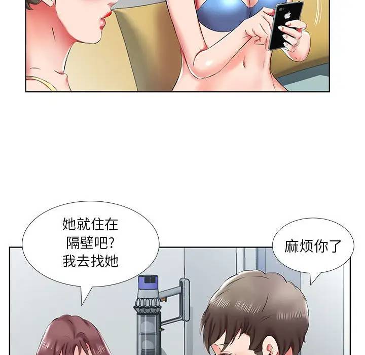 [Manhwa] Fake plays really Love, mature woman, big breasts#[98P]-83
