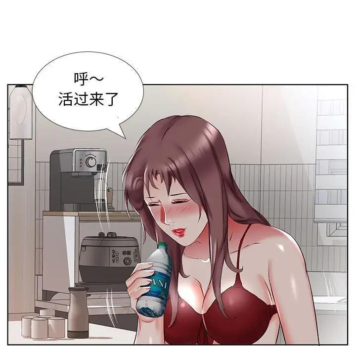[韩国漫画] 假戏真做 爱情,熟女人妻,巨乳大奶#[96P]-25