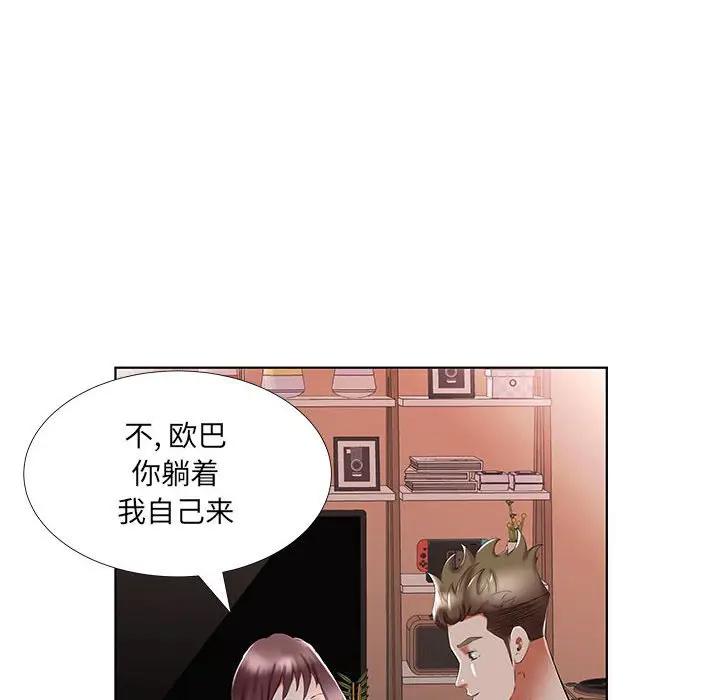 [韩国漫画] 假戏真做 爱情,熟女人妻,巨乳大奶#[96P]-52