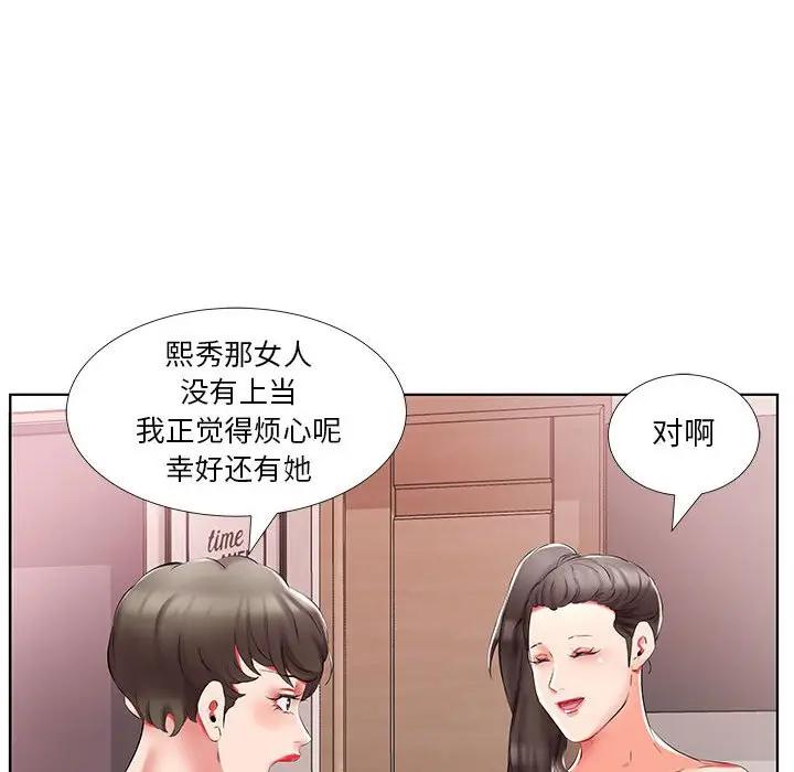 [韩国漫画] 假戏真做 爱情,熟女人妻,巨乳大奶#[96P]-92