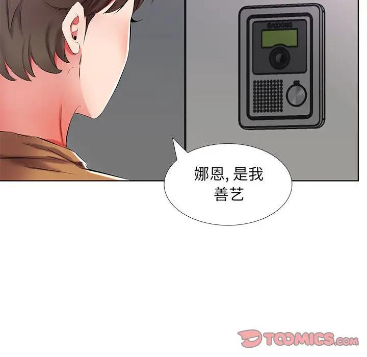 [韩国漫画] 假戏真做 爱情,熟女人妻,巨乳大奶#[97P]-34
