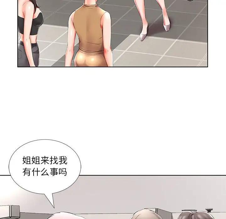[韩国漫画] 假戏真做 爱情,熟女人妻,巨乳大奶#[97P]-36