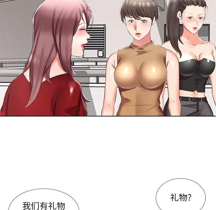 [韩国漫画] 假戏真做 爱情,熟女人妻,巨乳大奶#[97P]-37