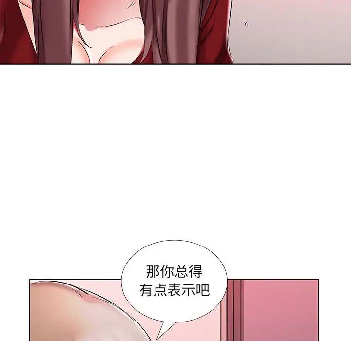 [韩国漫画] 假戏真做 爱情,熟女人妻,巨乳大奶#[97P]-56