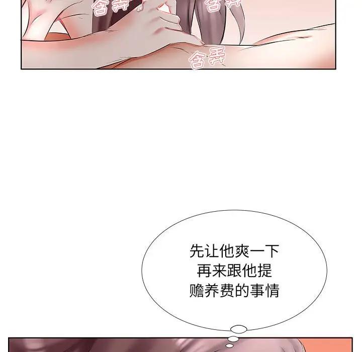 [韩国漫画] 假戏真做 爱情,熟女人妻,巨乳大奶#[97P]-80