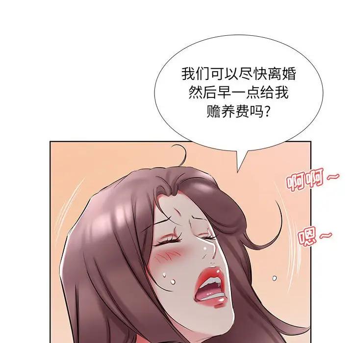 [韩国漫画] 假戏真做 爱情,熟女人妻,巨乳大奶#[97P]-92