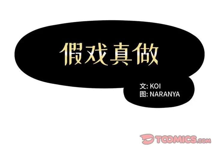 [Manhwa] Fake plays really Love, mature woman, big breasts#[100P]-2
