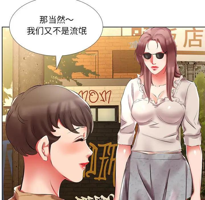 [Manhwa] Fake plays really Love, mature woman, big breasts#[100P]-45