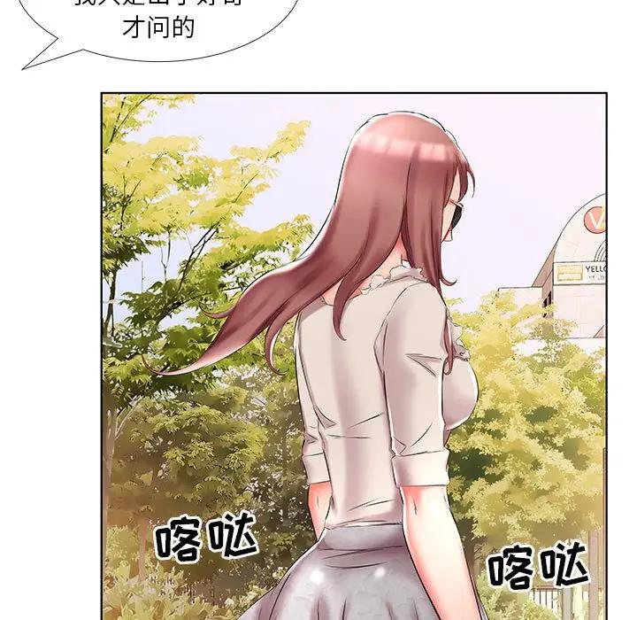 [Manhwa] Fake plays really Love, mature woman, big breasts#[100P]-51