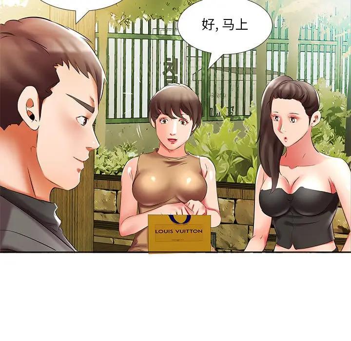 [Manhwa] Fake plays really Love, mature woman, big breasts#[100P]-61