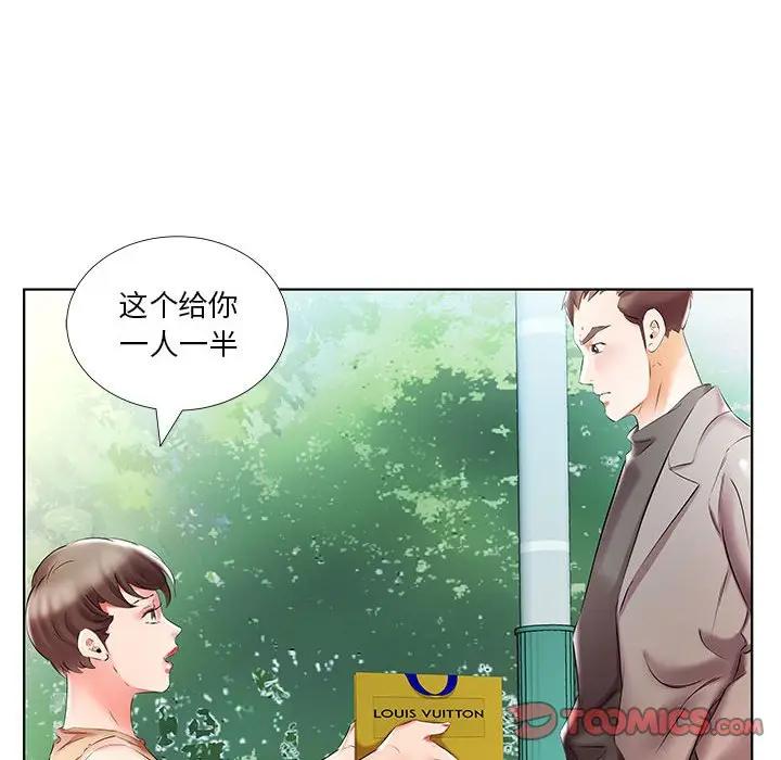 [Manhwa] Fake plays really Love, mature woman, big breasts#[100P]-62