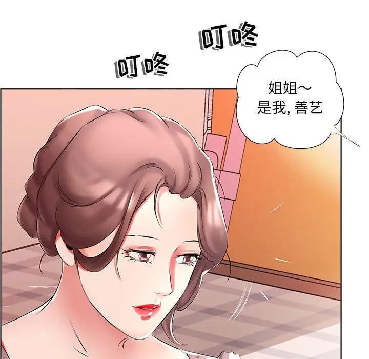 [Manhwa] Fake plays really Love, mature woman, big breasts#[100P]-78