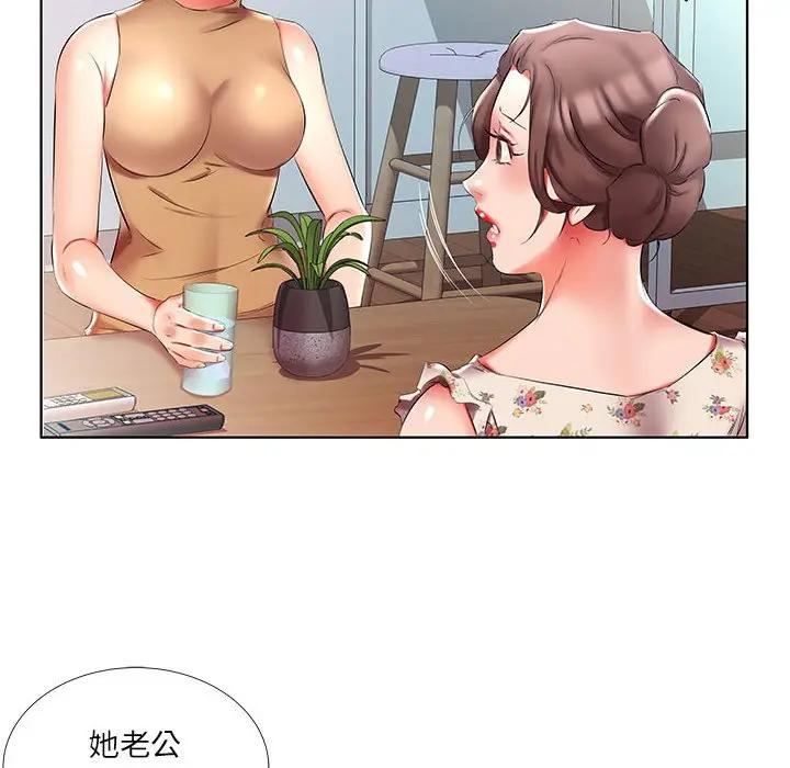 [Manhwa] Fake plays really Love, mature woman, big breasts#[100P]-84