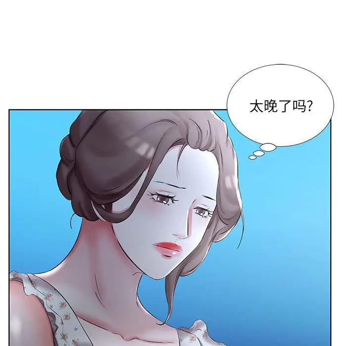 [Manhwa] Fake plays really Love, mature woman, big breasts#[100P]-91