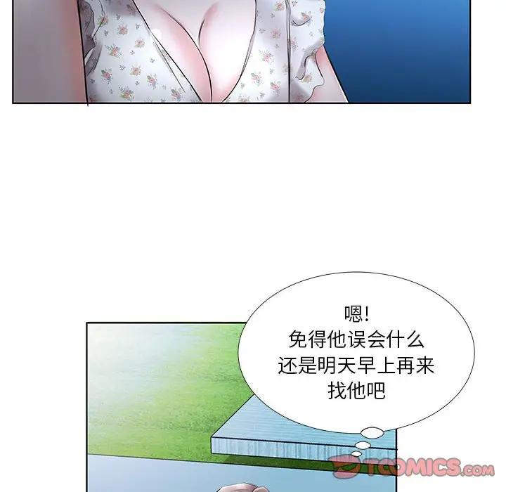 [Manhwa] Fake plays really Love, mature woman, big breasts#[100P]-92